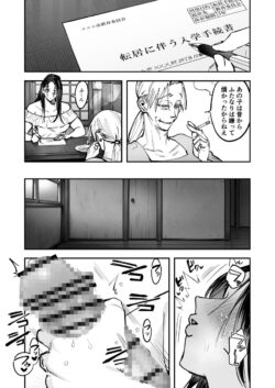 【FANZA同人紹介】 生えたてふたなり 春、開通中