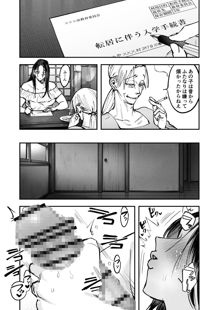 【FANZA同人紹介】 生えたてふたなり 春、開通中