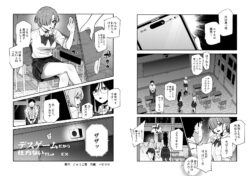 【FANZA同人紹介】 デスゲームだから仕方ないでしょ！？EX1限目 嫌がってんじゃないわよ！？いやオレは別に嫌がってない件