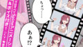 【FANZA同人紹介】 囮痴●捜査官リナ