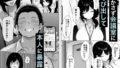 【FANZA同人紹介】 職場の後輩OLちゃんが裏垢をやってたから呼び出してハメてみた