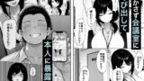 【FANZA同人紹介】 職場の後輩OLちゃんが裏垢をやってたから呼び出してハメてみた
