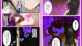 【FANZA同人紹介】 発情ルーム 古手川＆春奈編 その部屋は絶対に入ってはいけない―