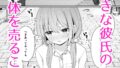 【FANZA同人紹介】 こんな浮気はありですか？