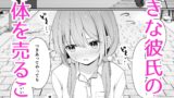 【FANZA同人紹介】 こんな浮気はありですか？