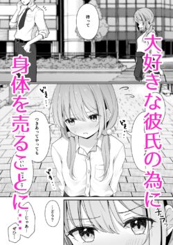 【FANZA同人紹介】 こんな浮気はありですか？
