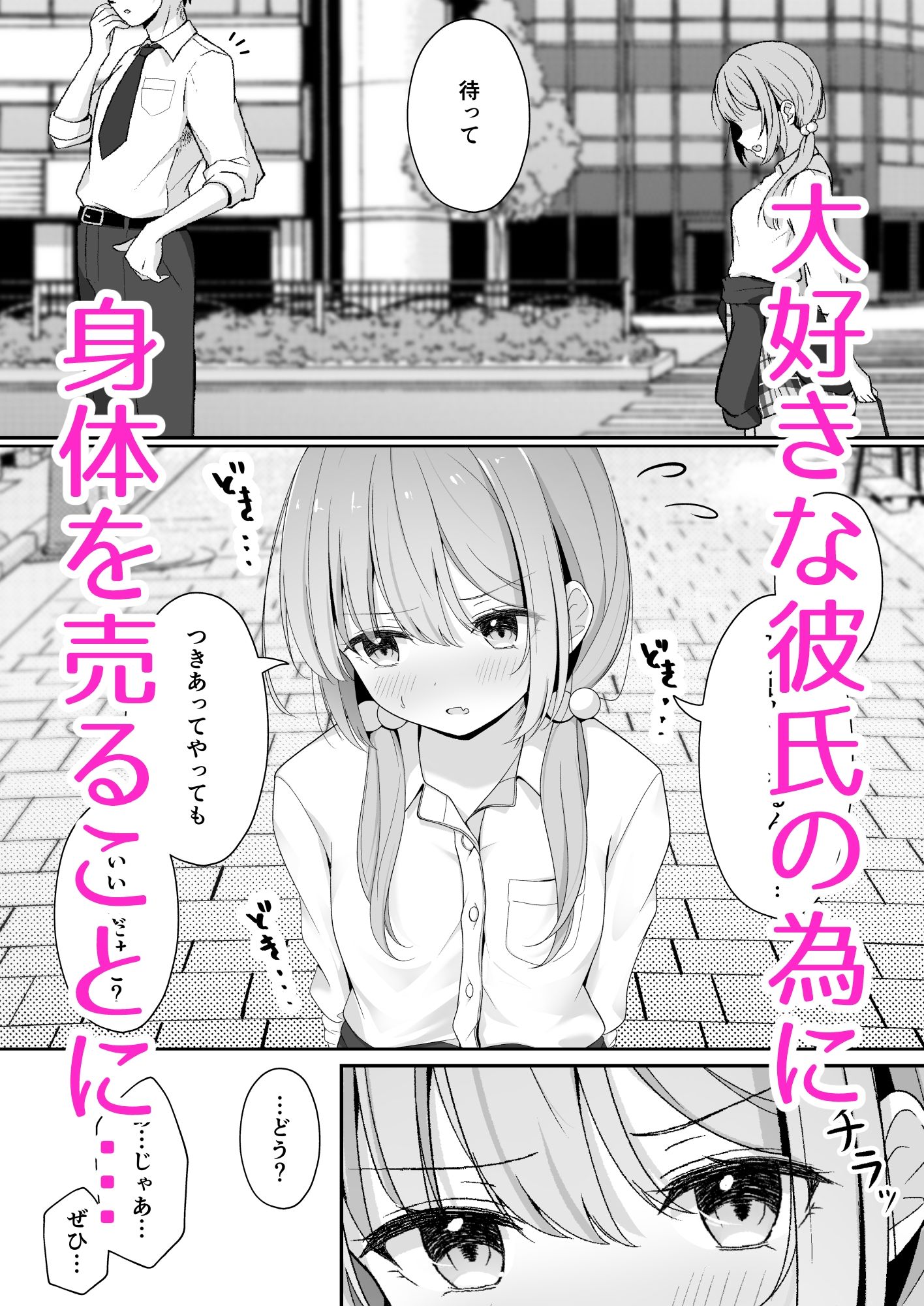 【FANZA同人紹介】 こんな浮気はありですか？