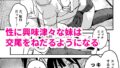 【FANZA同人紹介】 彼女の妹をセフレにした話
