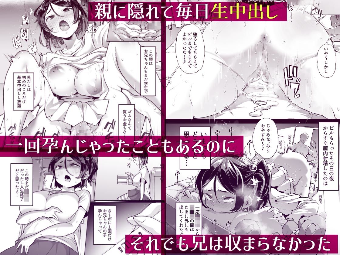 【FANZA同人紹介】 このお兄ちゃん、なにかおかしい…っ！