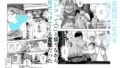 【FANZA同人紹介】 善のおじさんとパンツ見せてくる近所のヤバい子EX