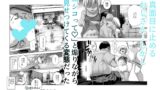 【FANZA同人紹介】 善のおじさんとパンツ見せてくる近所のヤバい子EX