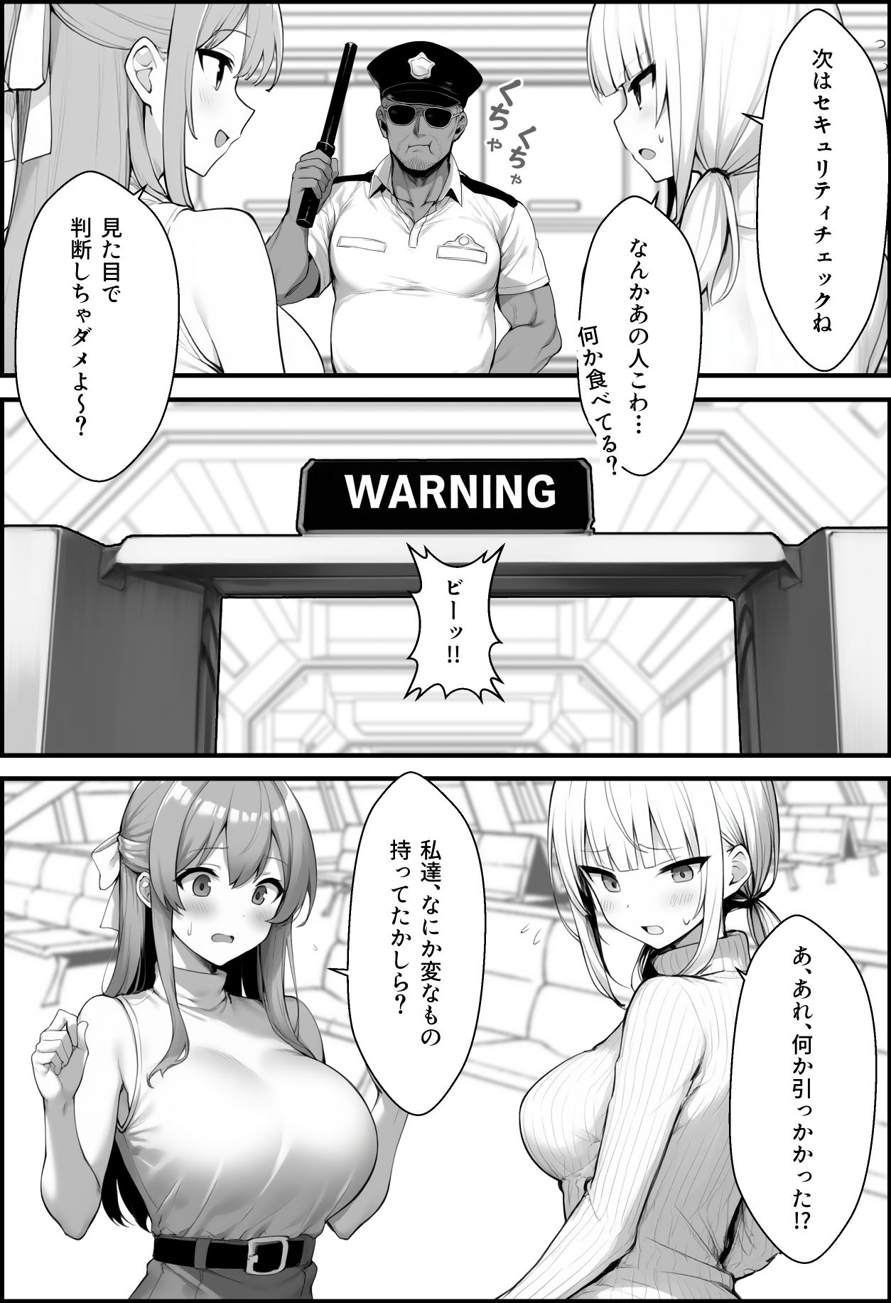 【FANZA同人紹介】 初めて海外旅行に行ったら空港で全裸ボディチェックを受けることになった話