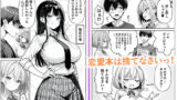 【FANZA同人紹介】 義理のJ◯姉妹とイチャラブ性活 〜巨乳姉妹丼〜