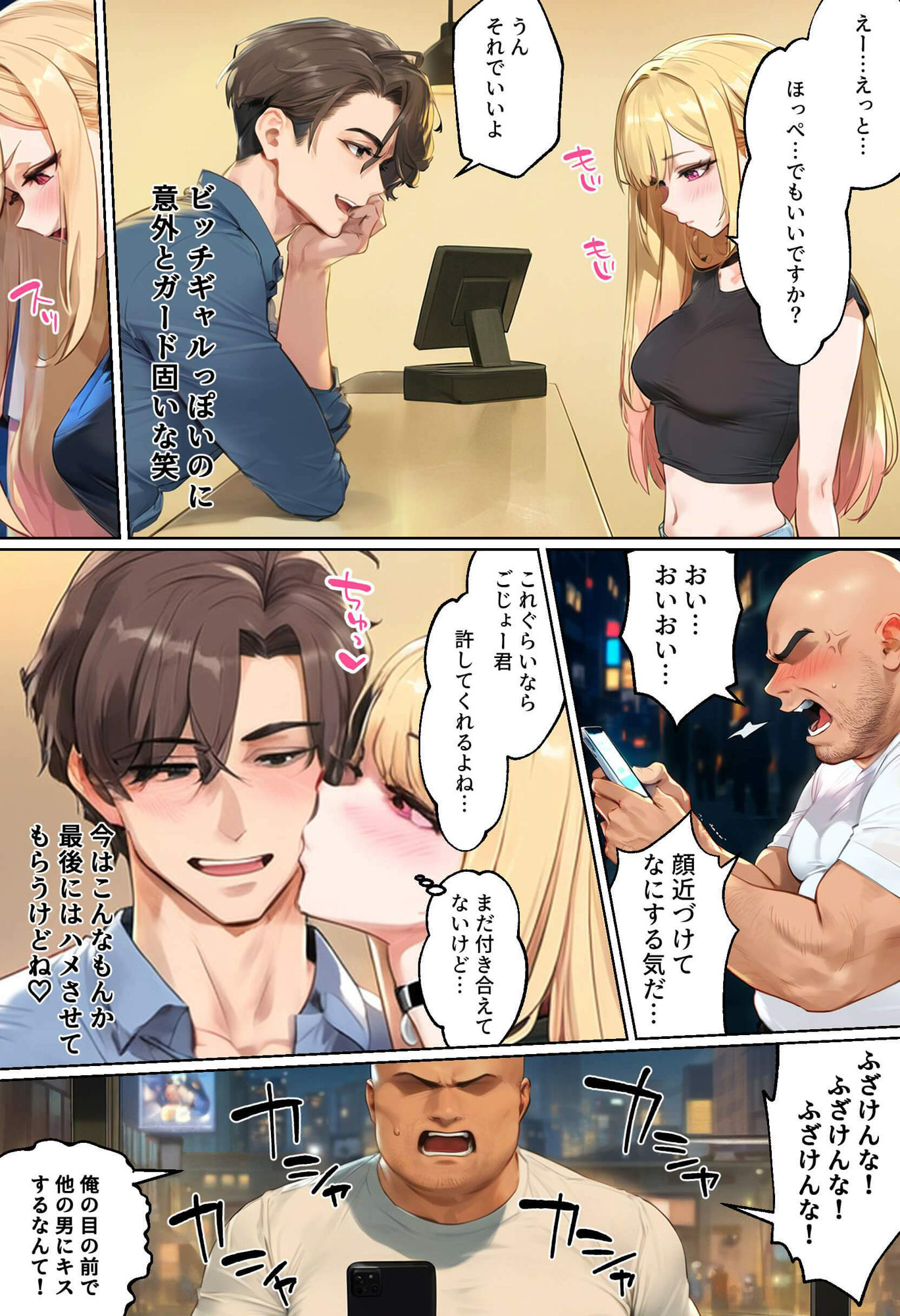【FANZA同人紹介】 【ネトストおじさん】スキャンダルをネタに脅され調教〜キモオジのテクに快楽堕ちし海夢が性玩具になった話〜