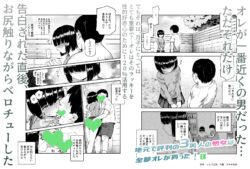 【FANZA同人紹介】 地元で評判の3美人の処女は全部オレが貰った！EX