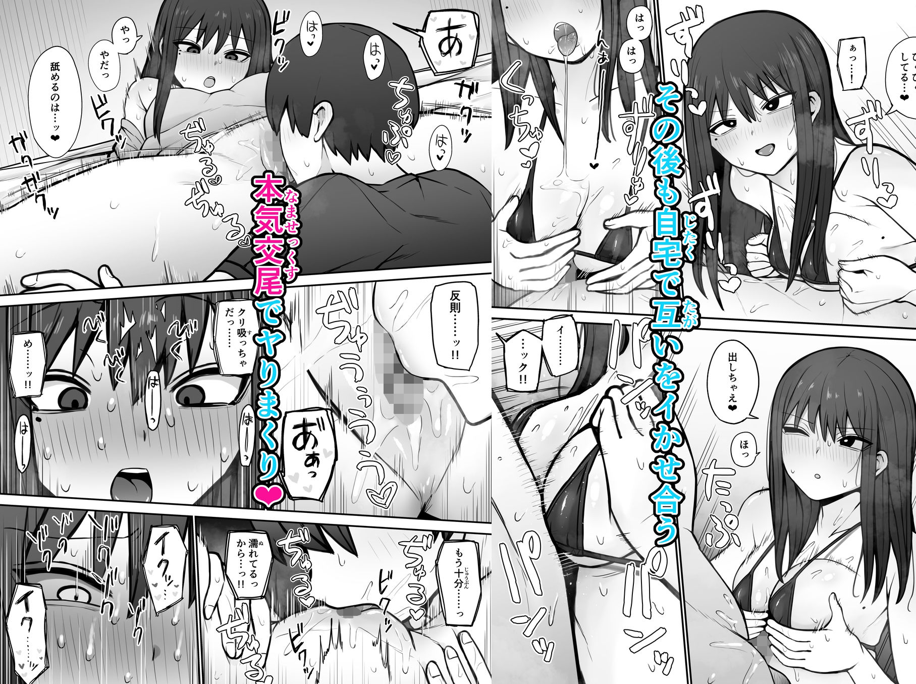 【FANZA同人紹介】 何でもしてくれると言う彼女を泣くまでイかせる！
