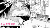 【FANZA同人紹介】 いつもそっけないのにエッチする時だけ「好き！好きぃ！」ってなる巨乳後輩ギャル