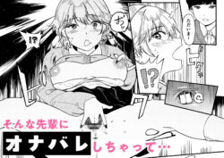 【FANZA同人紹介】 いつもそっけないのにエッチする時だけ「好き！好きぃ！」ってなる巨乳後輩ギャル