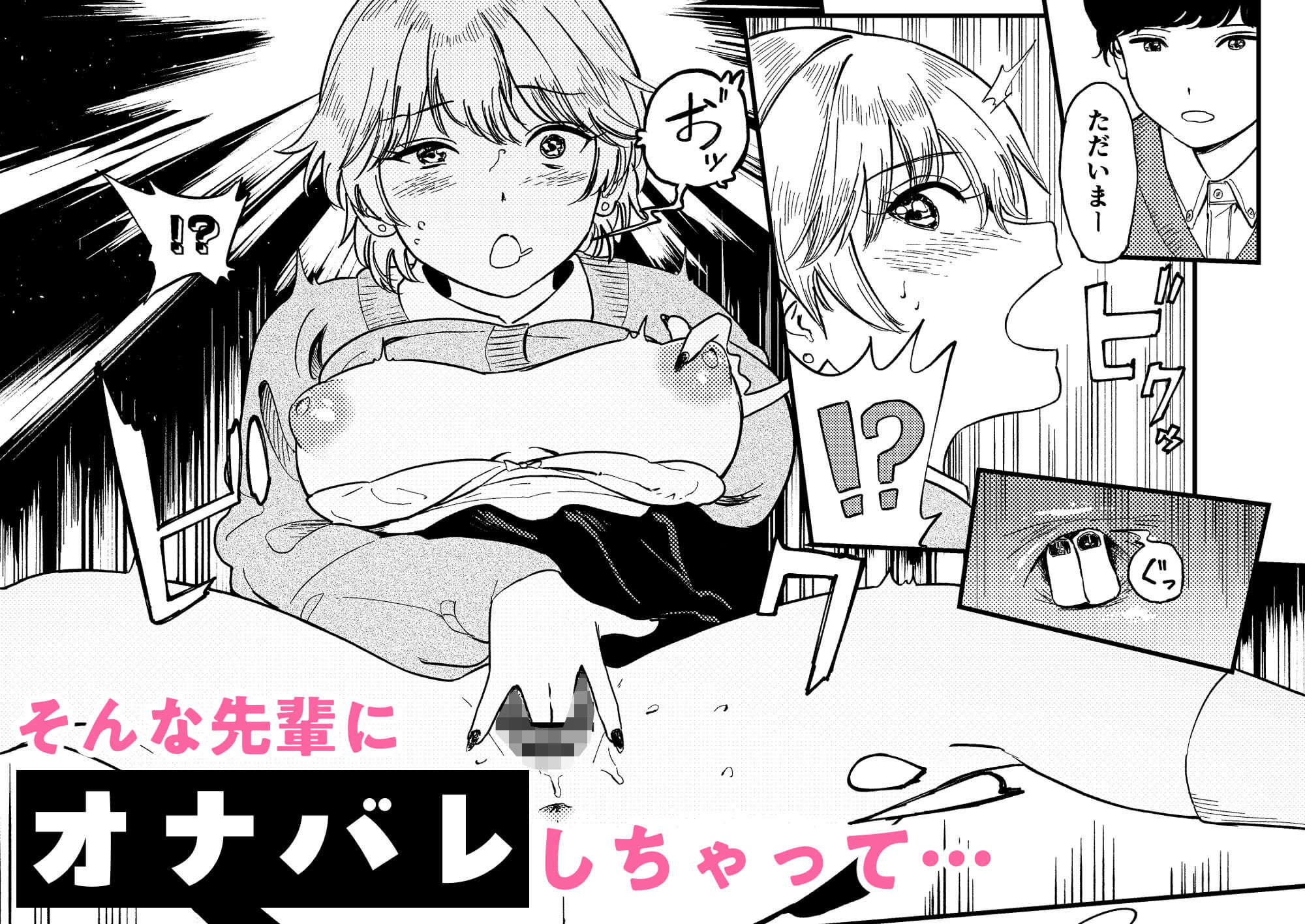 【FANZA同人紹介】 いつもそっけないのにエッチする時だけ「好き！好きぃ！」ってなる巨乳後輩ギャル