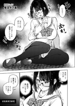 【FANZA同人紹介】 エロトラップ8番出口