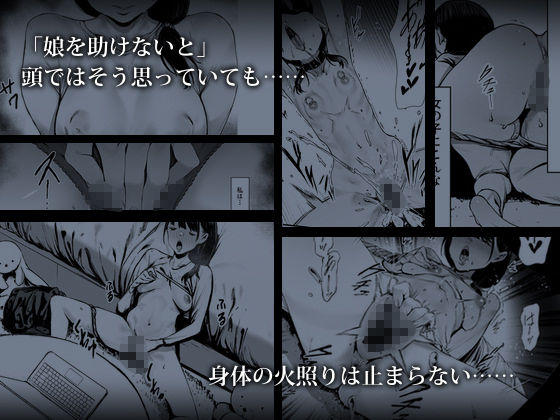 【FANZA同人紹介】 奴●志望 井上母娘編