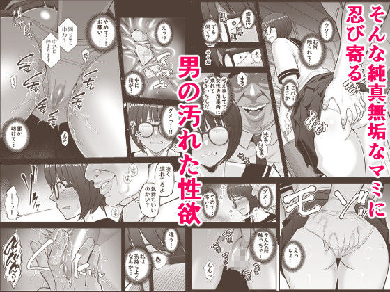 【FANZA同人紹介】 性的搾取