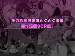 【FANZA同人紹介】 「ねぇ…お兄さんしませんか」