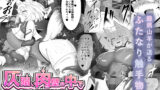 【FANZA同人紹介】 白狼剣士ハティちゃんのえっちな冒険の書