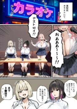 【FANZA同人紹介】 彼氏と喧嘩するたびに僕のチンポでオナニーするギャル3