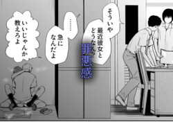 【FANZA同人紹介】 素股だけって言ったのに…ヌルっと挿入されちゃった 優等生のおもちゃ3