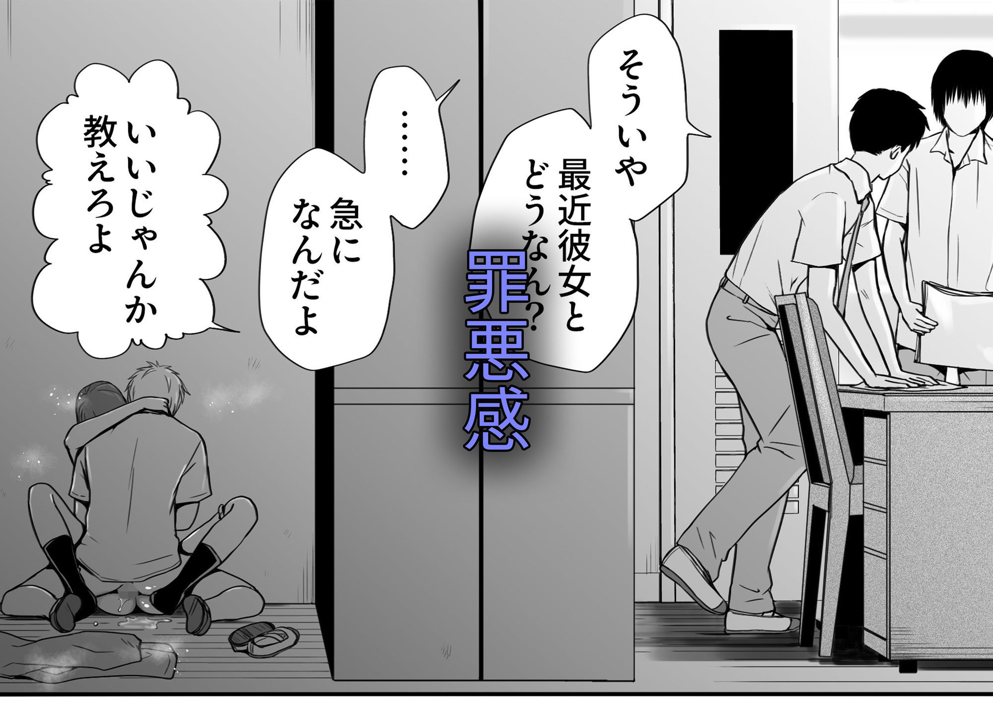 【FANZA同人紹介】 素股だけって言ったのに…ヌルっと挿入されちゃった 優等生のおもちゃ3