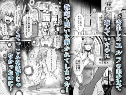 【FANZA同人紹介】 呪いの下着転生   〜ヒロインたちは触手下着に寄生されました〜【コミカライズ版】