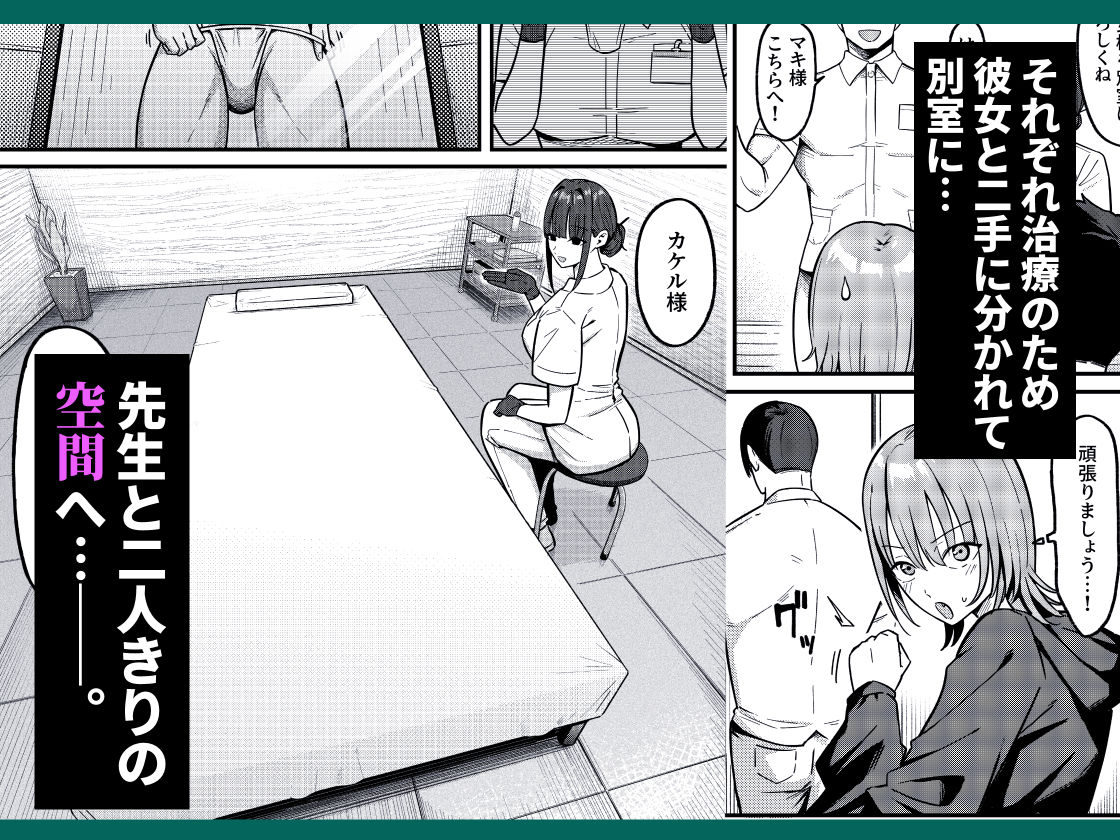 【FANZA同人紹介】 セックス向上性感クリニック！