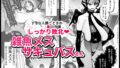 【FANZA同人紹介】 性欲が強い女だけ出てくる本