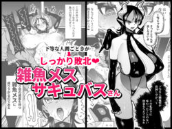 【FANZA同人紹介】 性欲が強い女だけ出てくる本