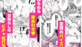 【FANZA同人紹介】 家庭内売春3
