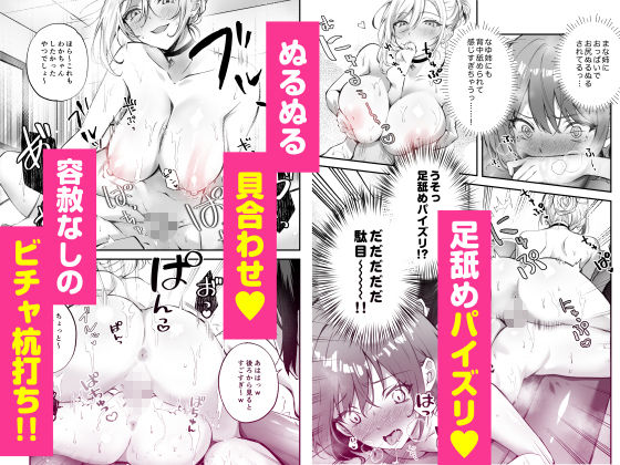【FANZA同人紹介】 家庭内売春3