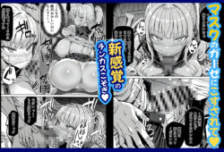 【FANZA同人紹介】 卒アル催●アプリ クラスメイトを支配できる卒業アルバム ギャル編