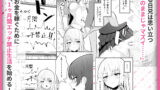 【FANZA同人紹介】 TSお兄ちゃん〜フタナリ妹とのエッチ禁止を誓ったのに我慢できずに襲いにくる話〜
