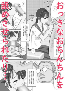 【FANZA同人紹介】 19cmが挿入るまで〜NTR拡張指導〜