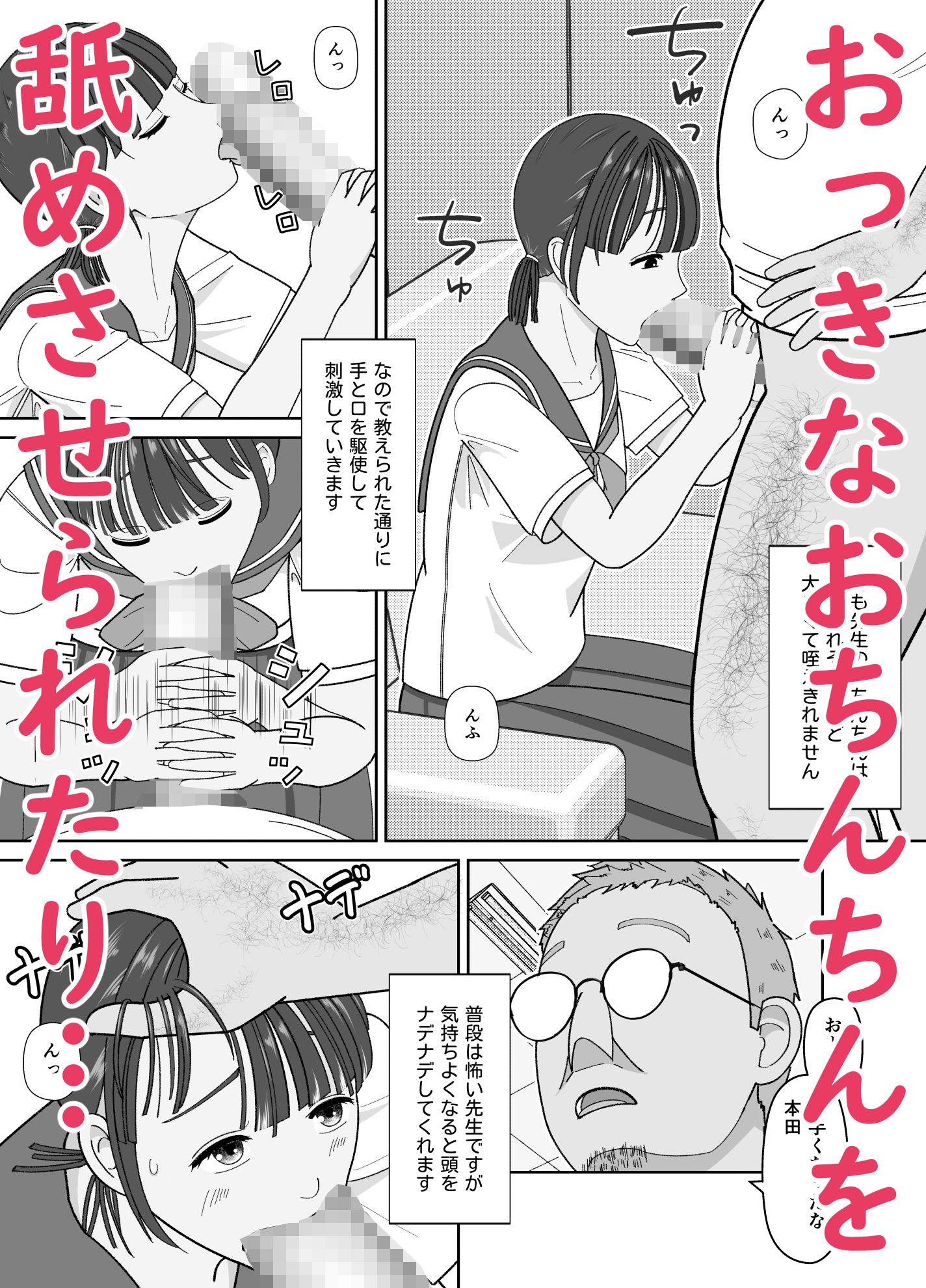 【FANZA同人紹介】 19cmが挿入るまで〜NTR拡張指導〜