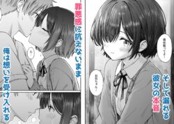 【FANZA同人紹介】 雨が降る夜にだけ義妹を抱く話