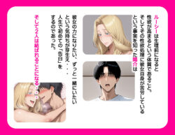 【FANZA同人紹介】 ホームステイ先の爆乳ブロンド美女に雌牛コスで誘惑されてイチャラブ種付け生活2