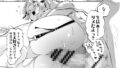 【FANZA同人紹介】 おにーさん、私達とお茶しませんかぁ？12【電子特装版】