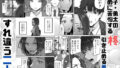 【FANZA同人紹介】 勝ち気な母親を俺が雌にします3