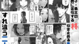 【FANZA同人紹介】 勝ち気な母親を俺が雌にします3
