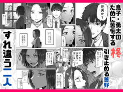 【FANZA同人紹介】 勝ち気な母親を俺が雌にします3