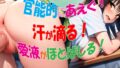 【FANZA同人紹介】 （次世代フルボイスアニメ動画） 私のアナザーストーリー 古手川編