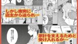 【FANZA同人紹介】 町中華、準備中に人妻は…