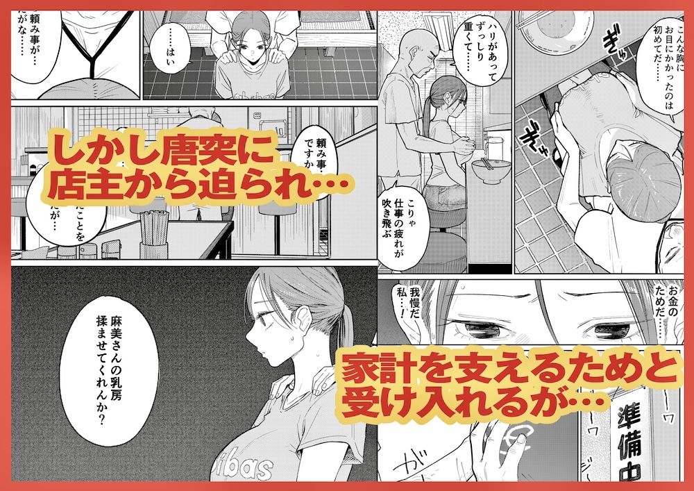 【FANZA同人紹介】 町中華、準備中に人妻は…
